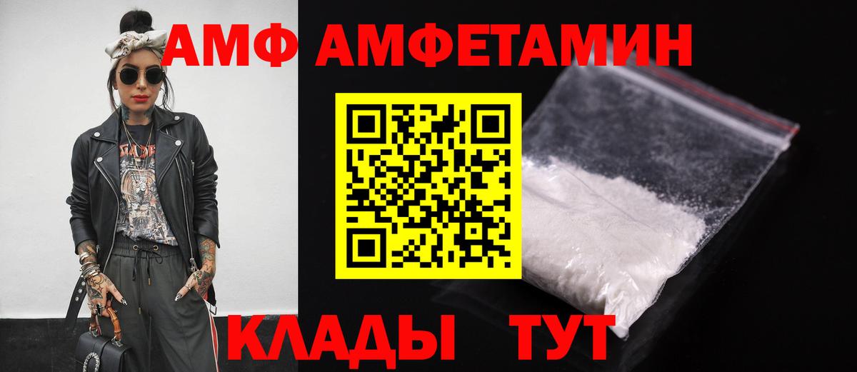 АМФЕТАМИН VHQ Сертолово