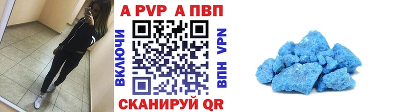 A-PVP Соль Сертолово
