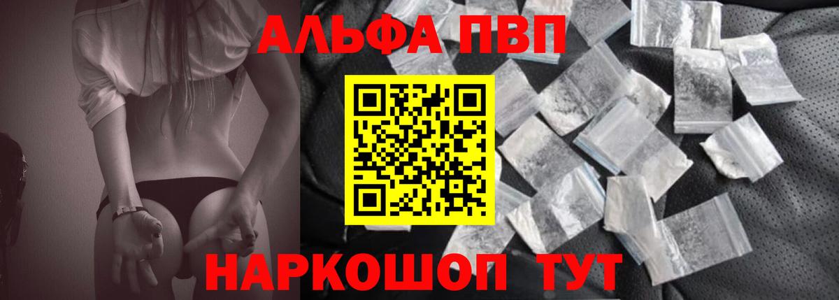 Альфа ПВП СК  Alpha PVP мука  Вход с VPN  Сертолово  Альфа ПВП  Альфа ПВП мука 
