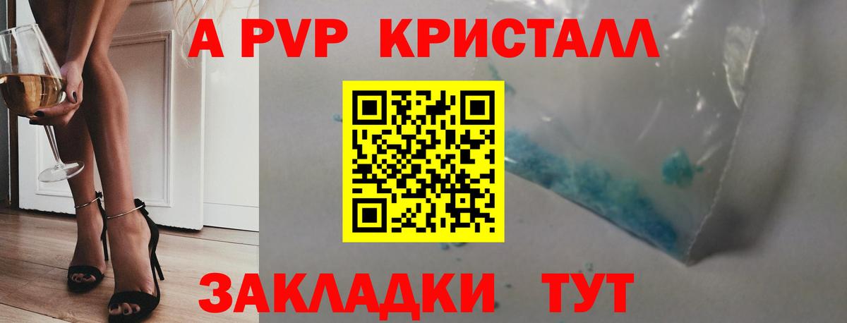 Alpha PVP Соль Сертолово