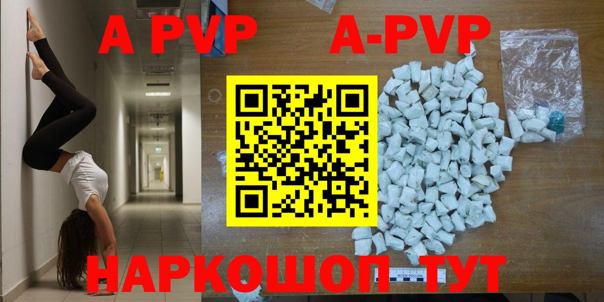 Альфа ПВП Соль  Alpha-PVP СК КРИС  Сертолово 