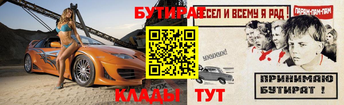 БУТИРАТ BDO Сертолово