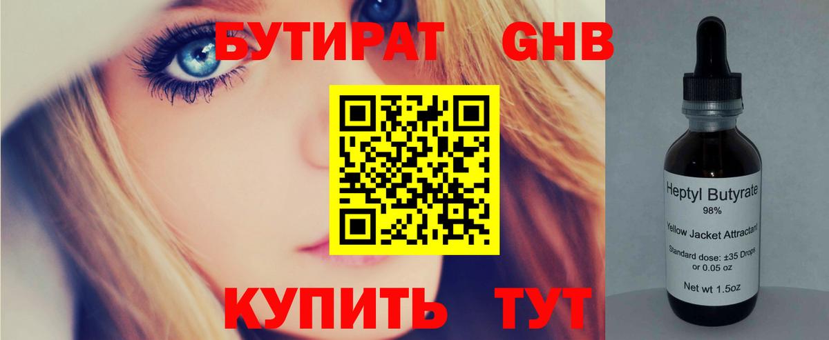 Сертолово  Бутират оксана  Вход с VPN 