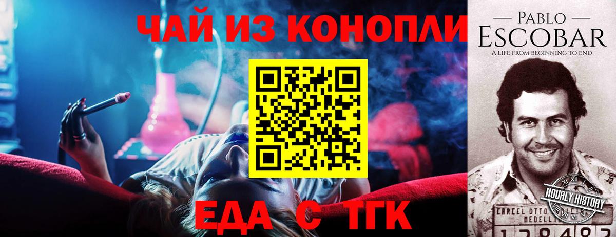 Еда ТГК марихуана  Вход с VPN  Сертолово 