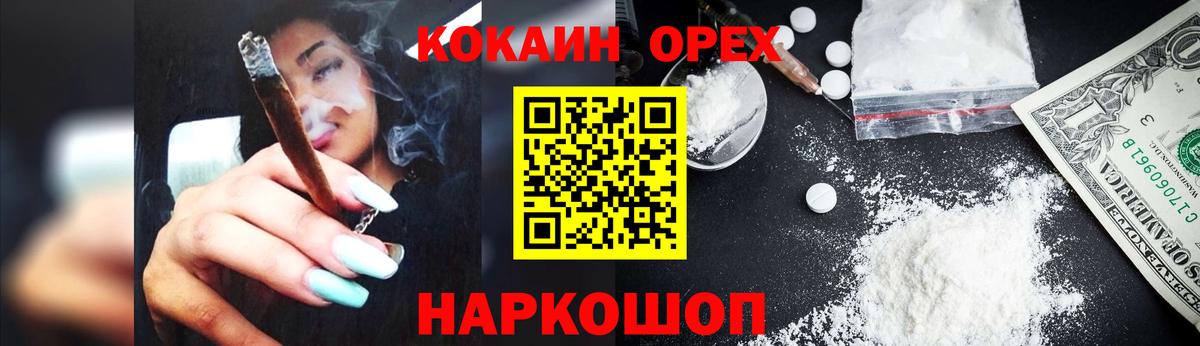 Сертолово  МЕТАМФЕТАМИН  COCAIN  КЕТАМИН  МЕФ  ГАШИШ  Вход с VPN  Мефедрон   МАРИХУАНА 