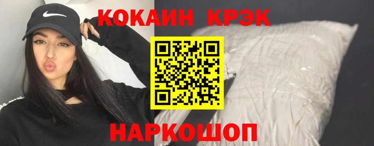Кокаин FishScale  Сертолово  КОКАИН  Кокаин 97% 