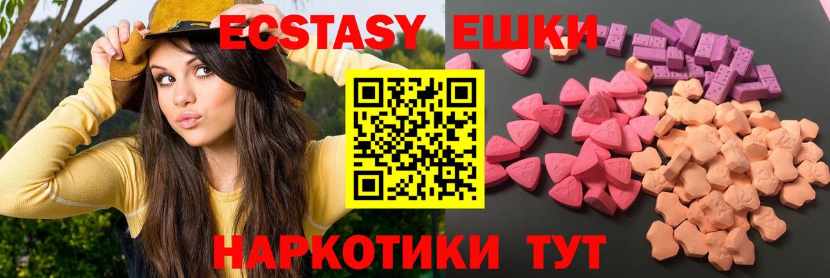 Экстази XTC  Вход с VPN  ЭКСТАЗИ  Сертолово  Экстази mix 