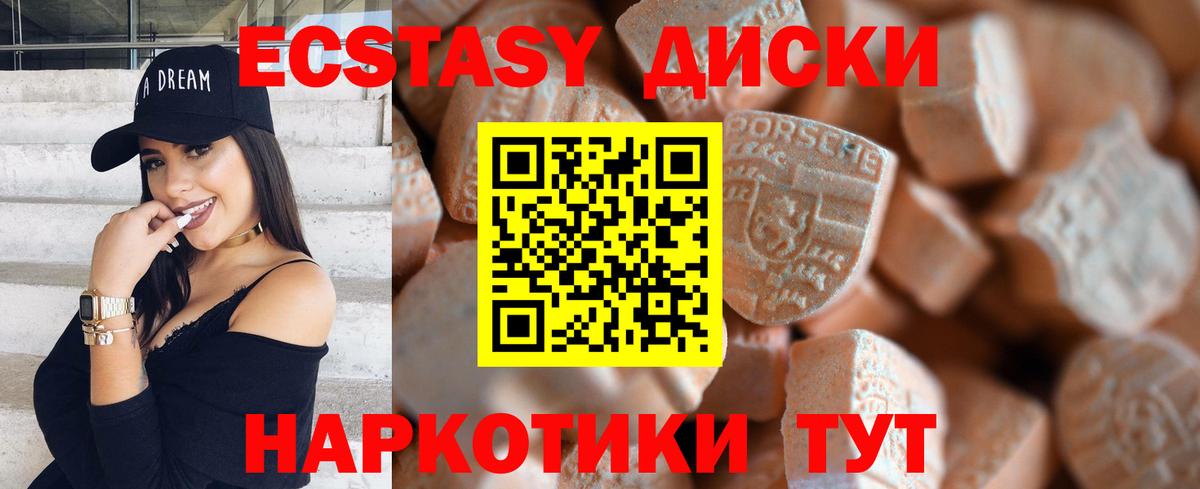 ЭКСТАЗИ Cube  Сертолово  Ecstasy 99% 