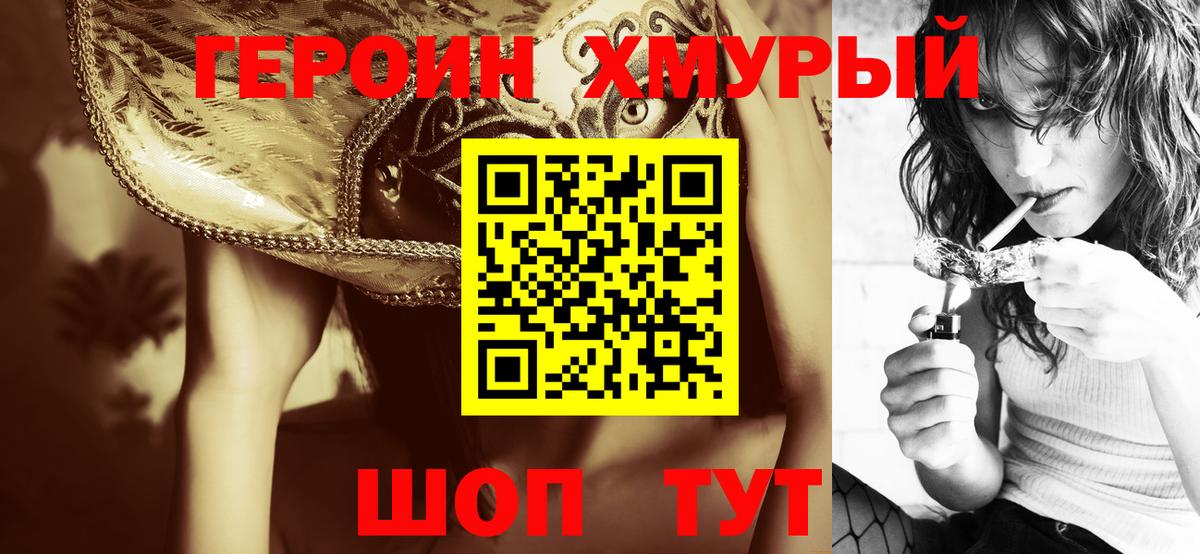 ГЕРОИН VHQ Сертолово