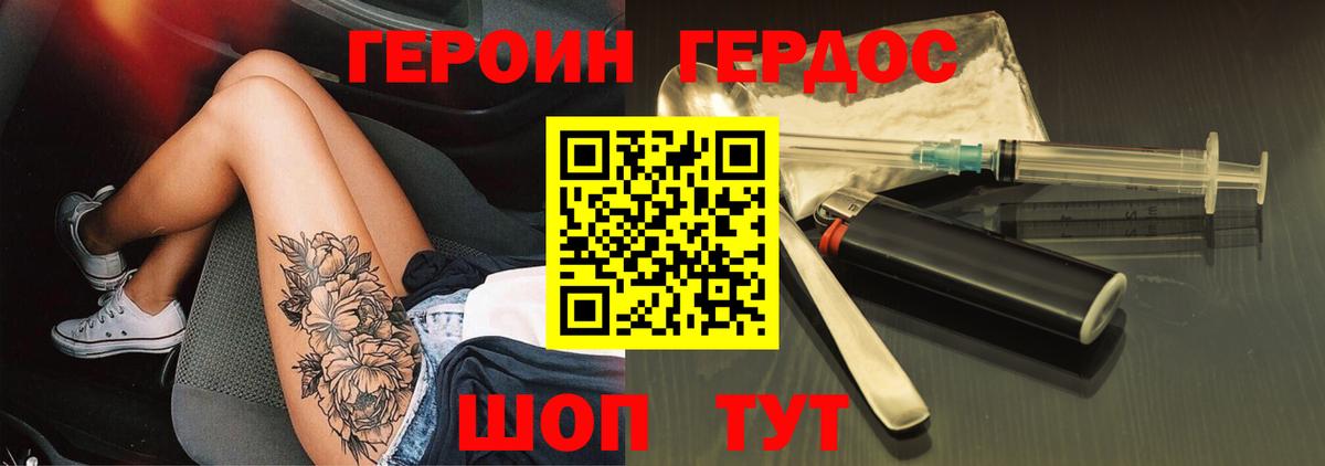 Сертолово  ГЕРОИН  Вход с VPN  Героин герыч 