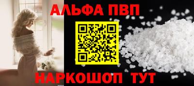 ALPHA PVP Канаш