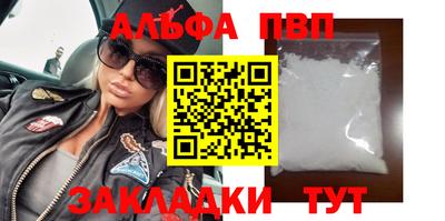 ALPHA PVP Канаш