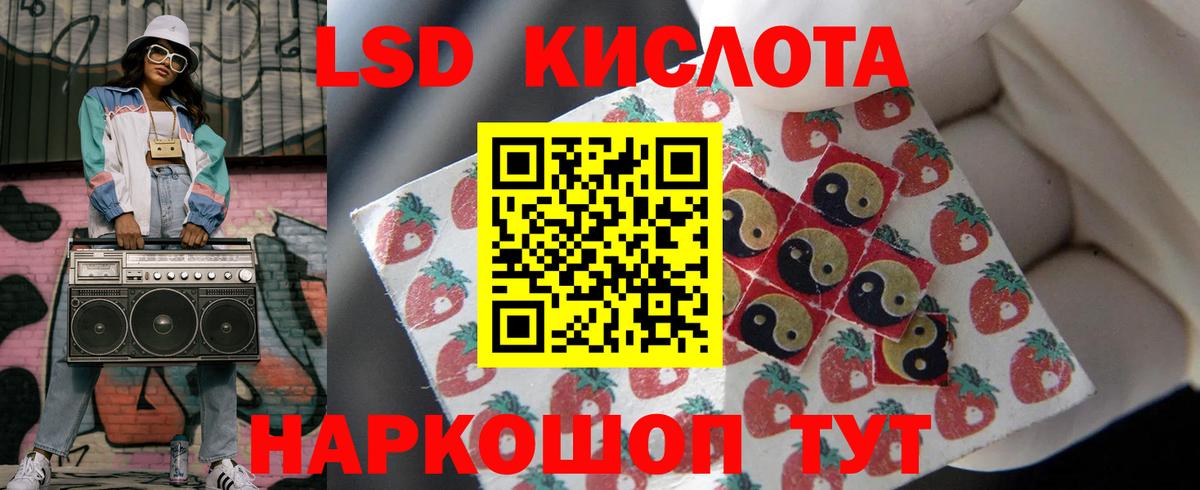 ЛСД экстази кислота  LSD-25 экстази  Сертолово  ЛСД экстази ecstasy 