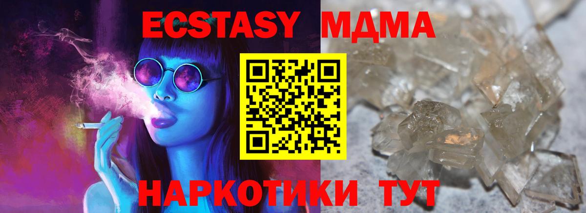 МДМА  MDMA crystal  Сертолово  Вход с VPN  МДМА кристаллы 