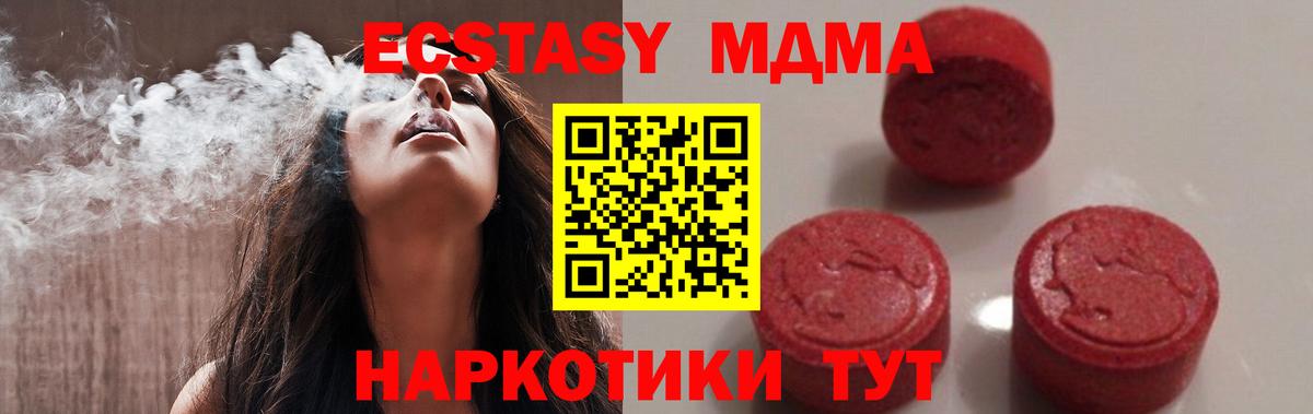 MDMA кристаллы  MDMA молли  Сертолово 