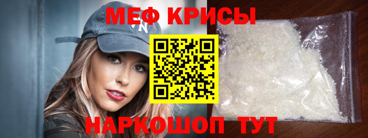 Сертолово  Меф мука  Меф мяу мяу  Вход с VPN 