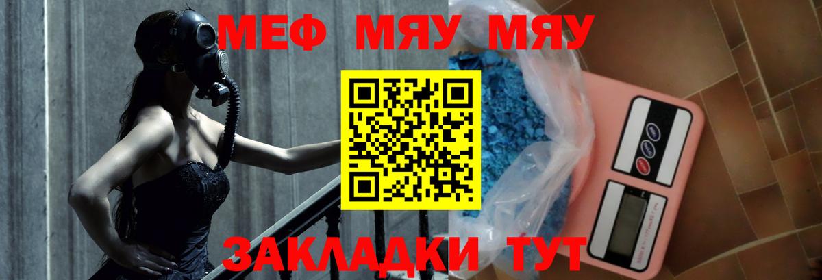 МЕФ кристаллы Сертолово