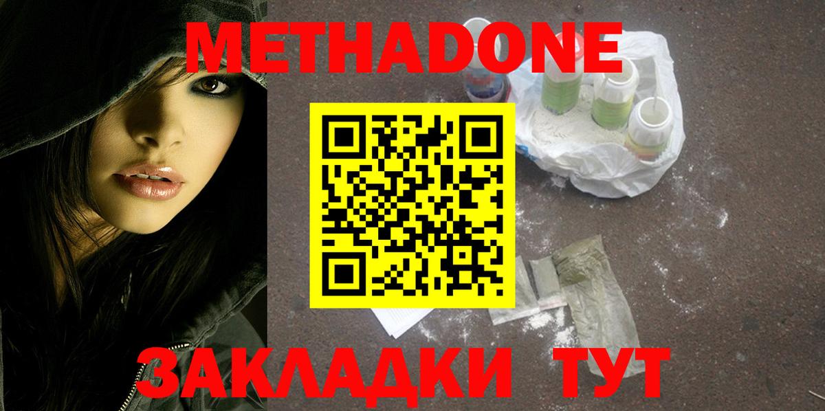 Сертолово  Метадон белоснежный  Вход с VPN 