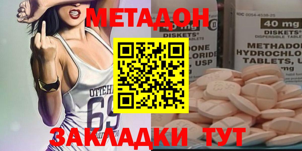 МЕТАДОН мёд Сертолово