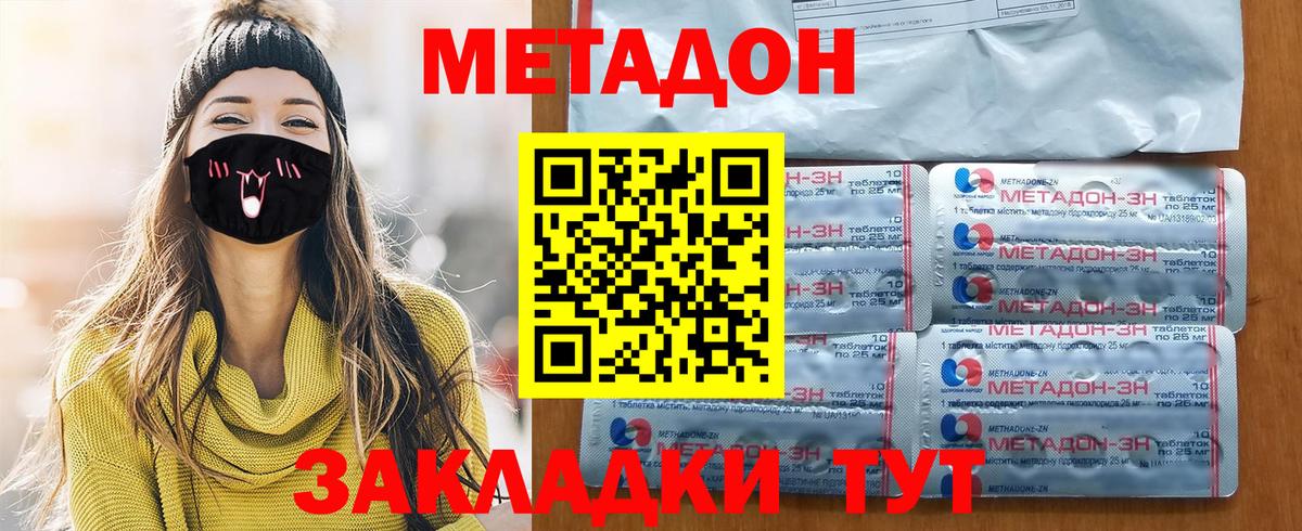 Метадон VHQ  Сертолово 