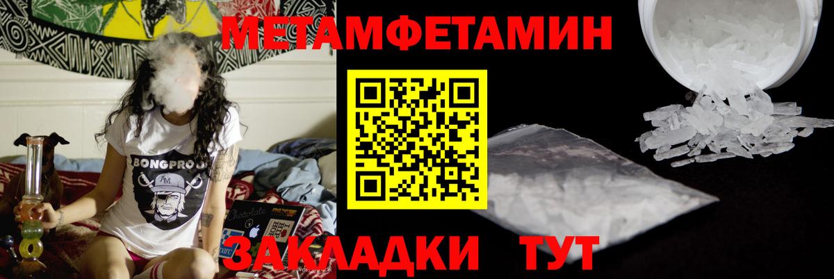 Метамфетамин кристалл Сертолово