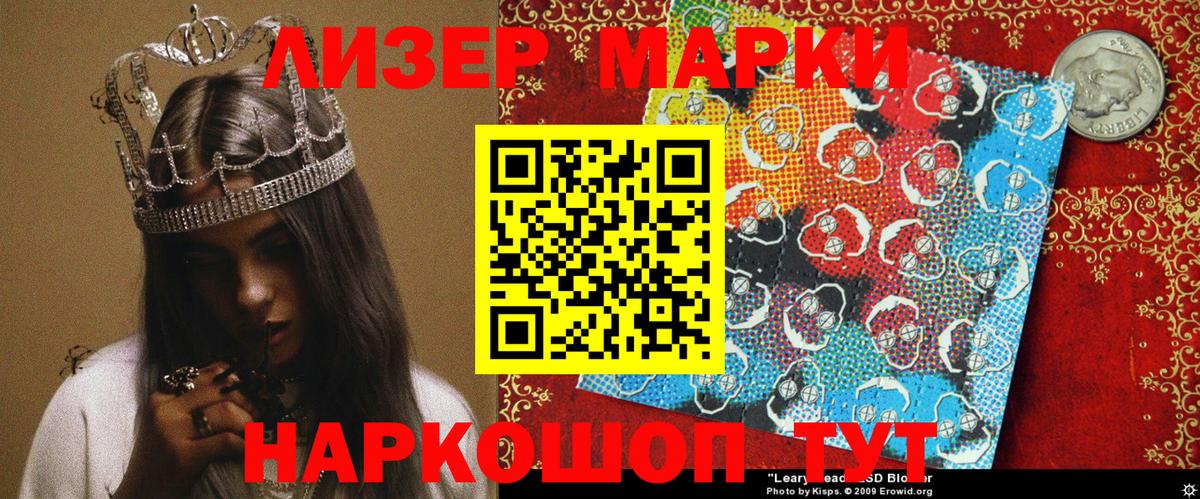 Наркотические марки 1,5мг  Наркотические марки  Сертолово 