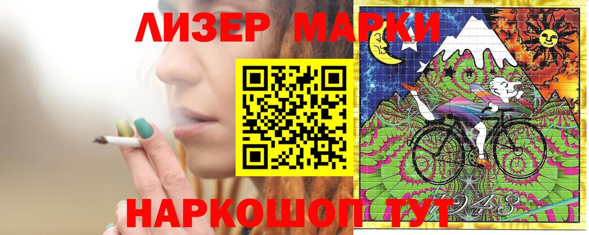 что такое наркотик  Наркотические марки 1,5мг  Вход с VPN  Сертолово  Марки N-bome 