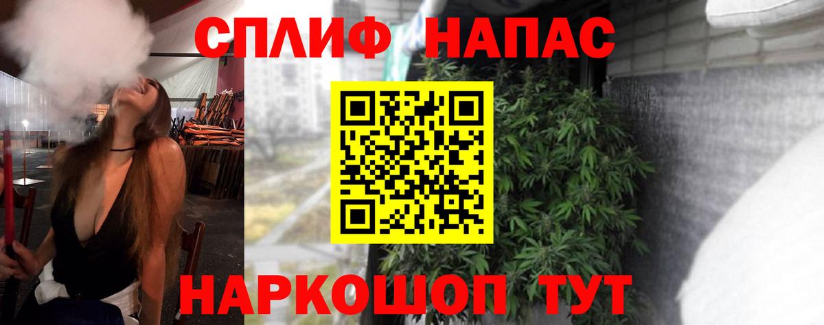 Канабис THC 21% Сертолово